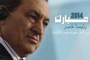 Mubarak 2014: His slogan should be, "Don't Pretend It Couldn't Be Worse"